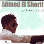 Ahmed El Shreef Ana Aam Faker