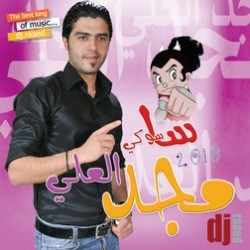 Majd Al Ali