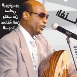 Mohamd El Amin
