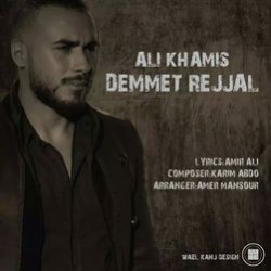 Ali Khamis
