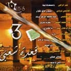 Qaada Chaabi   3
