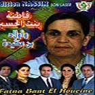 Fatna Bent El Houcine