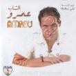 Cheb Amrou