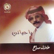 طلال مداح