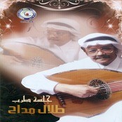 طلال مداح