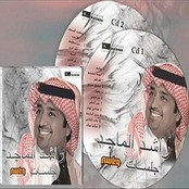 Rashed Al Majed