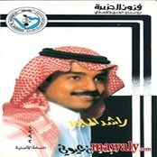 Rashed Al Majed