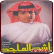 راشد الماجد