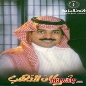 راشد الماجد