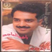 Rashed Al Majed