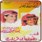 Rashed Al Majed