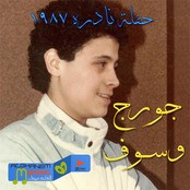 حفله نادره 1987