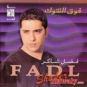 Fadel Shaker