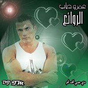 Amrw Dyab Al Rwa'i'