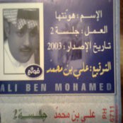 Ali Bin Mohammed