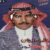 Khalid Abdrahman