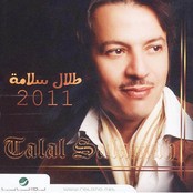 طلال سلامه 2011
