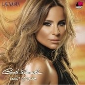 Carole Samaha