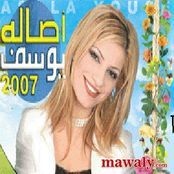 اه ياعيني