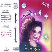 اميره سليمان