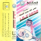 محمد عمر