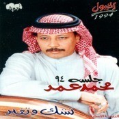 محمد عمر